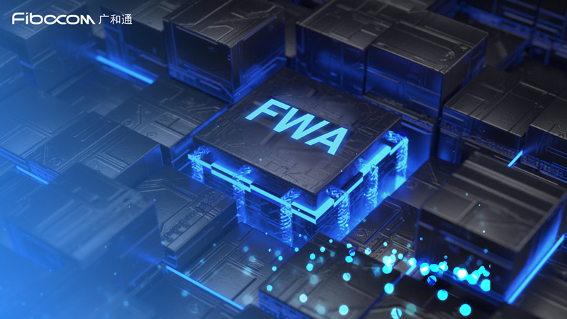 PG国际4G/5G模组全面赋能FWA行业