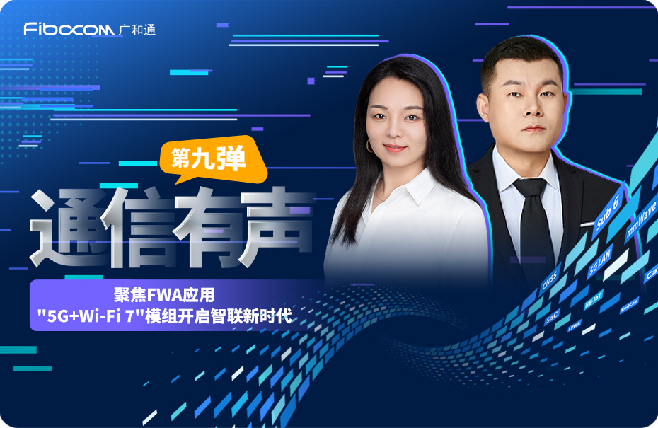 2023/10/通信有声·第九弹列表图.jpg?6YCa5L+h5pyJ5aOwwrfnrKzkuZ3lvLnliJfooajlm74uanBn