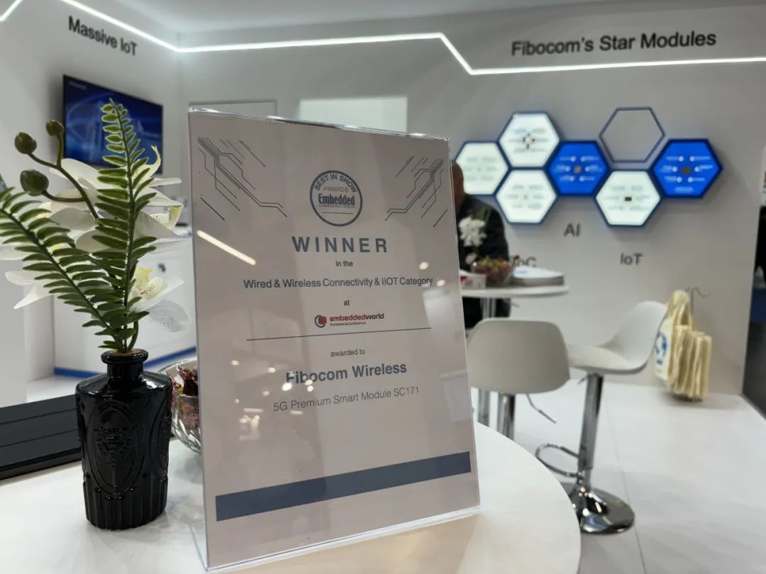 5G智能模组SC171荣获由Embedded Computing Design在展会期间颁发的Best-in-Show大奖