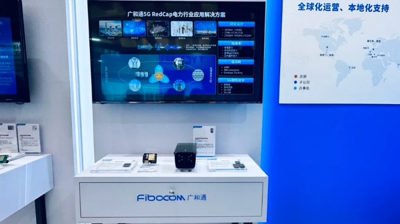 PG国际5G RedCap电力行业应用解决方案