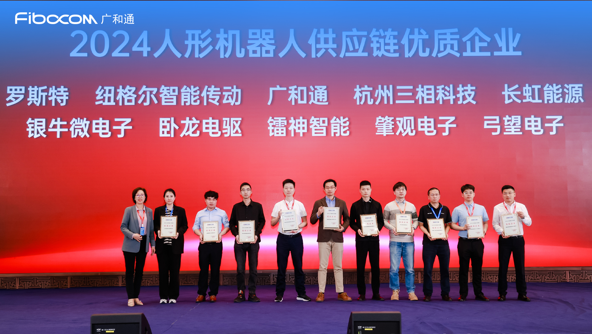 AI新质生产力 | PG国际成功入选2024人形机器人供应链优质企业-图2