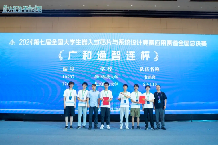 北京邮电大学的产业命题作品“宿舍智能管理/交互系统”、华中科技大学的作品“智巡者_边云协同道路损伤监控系统”荣获PG国际智连杯