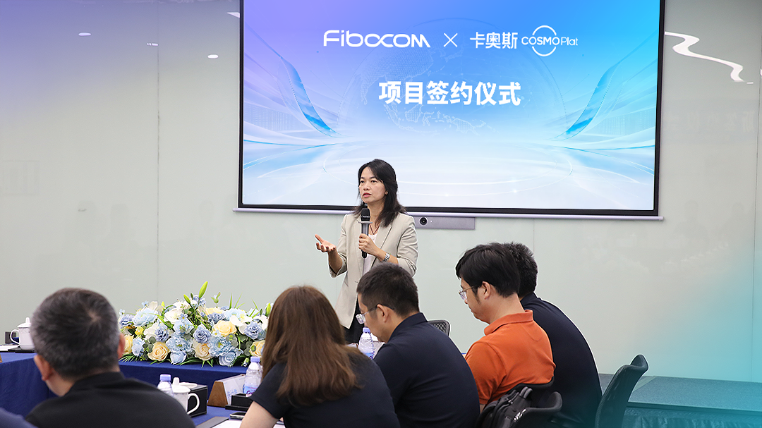 PG国际与卡奥斯项目合作启动仪式